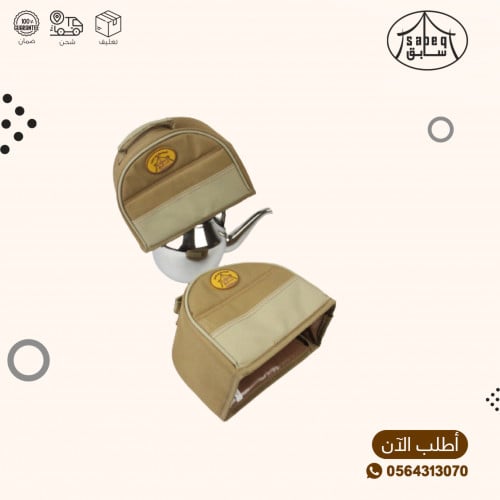 جراب إبريق قماش رملي