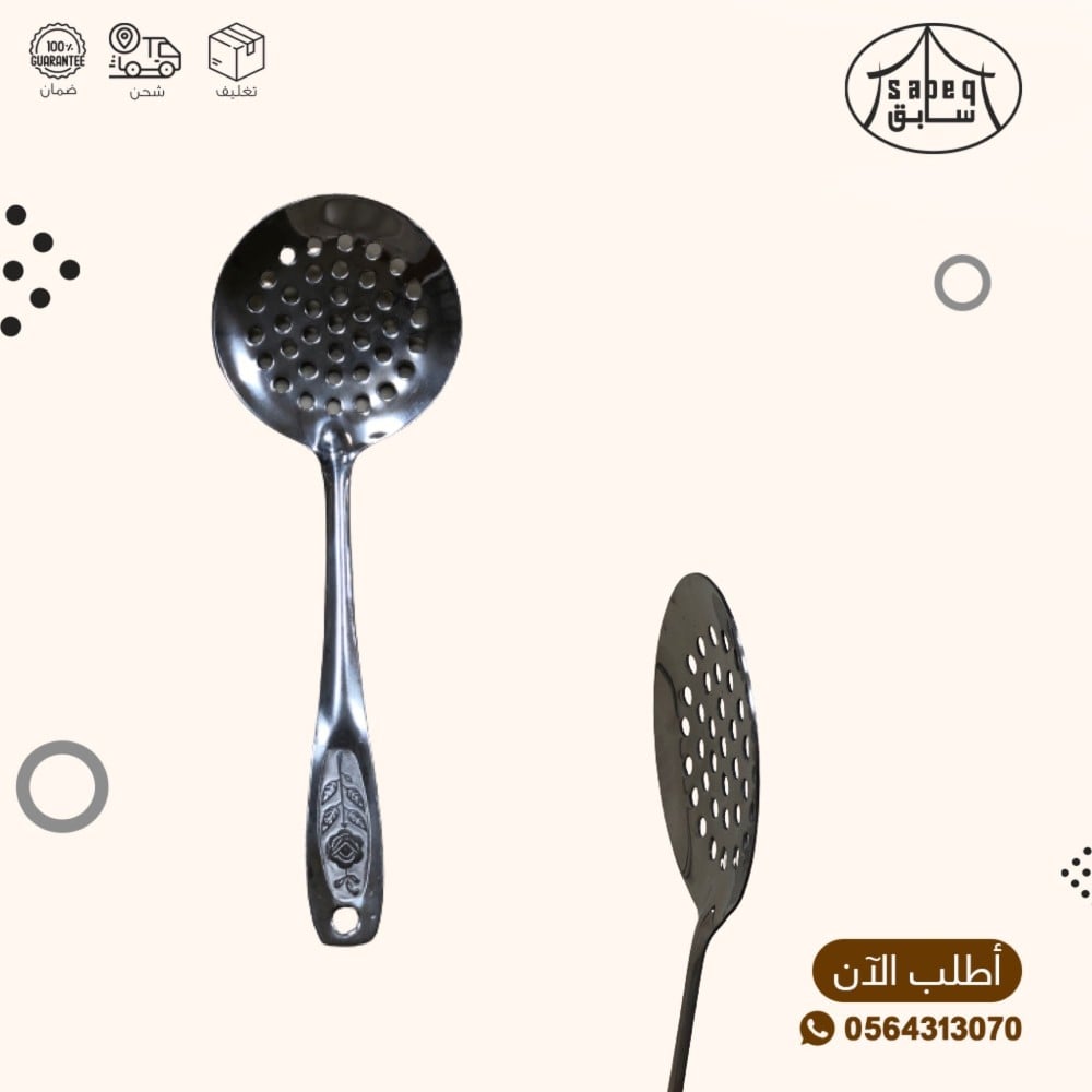 ملاس استيل هندي