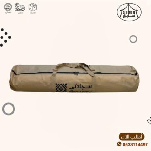 جراب سجادة (سجادتي) 1متر تاخذ2 هبه