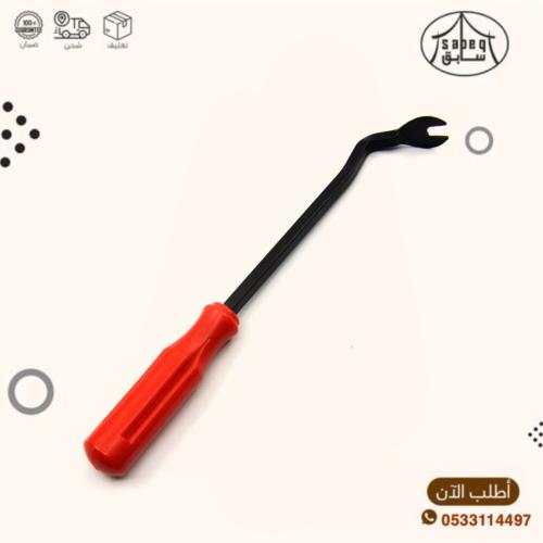 مفك ديكورات بلاستيك صغير