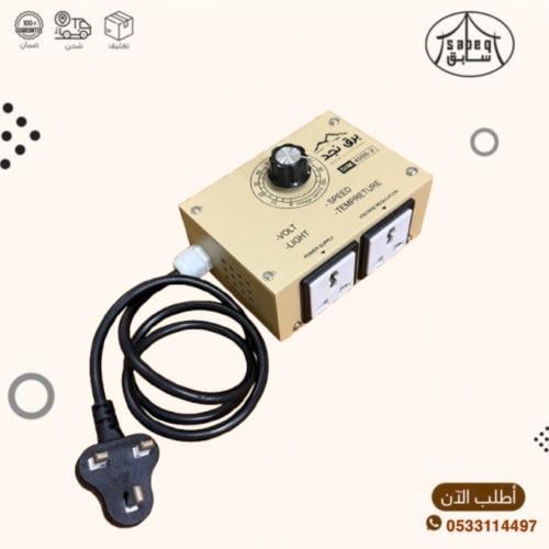 ديمر كهربائي 4000واط منفذين