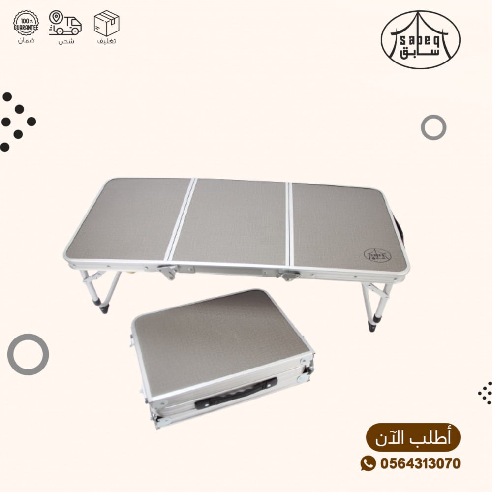 طاولة قابلة للتسفيط