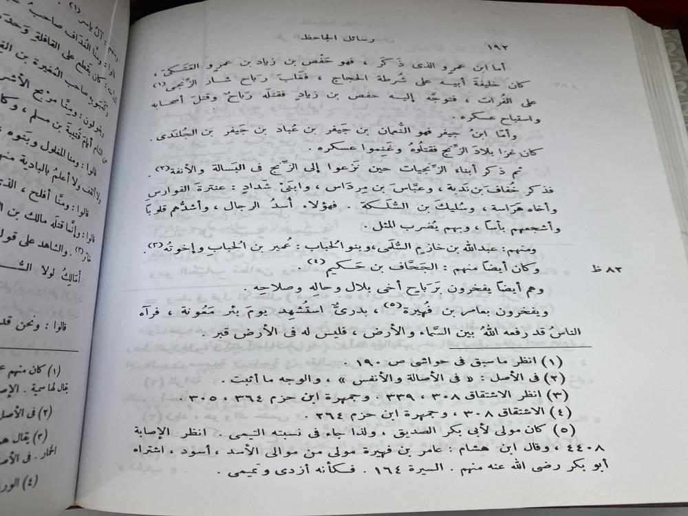 رسائل الجاحظ - تحقيق عبدالسلام هارون 4 مجلدات