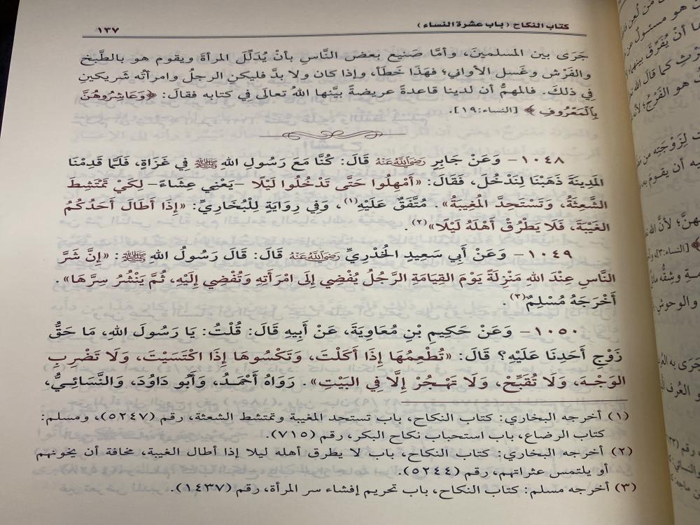 الشرح المختصر على بلوغ المرام - ابن عثيمين - 3 مجلدات
