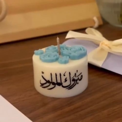 شمعة الميني كيك بعبارة من اختياركم