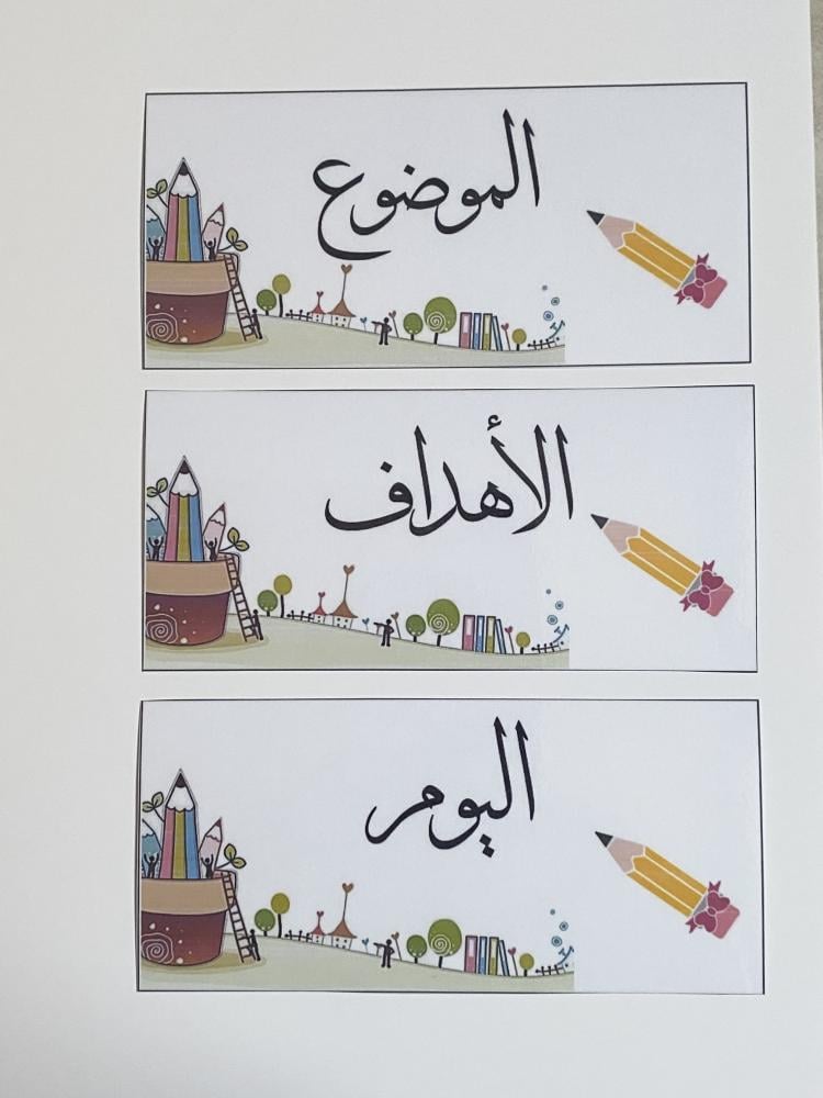تنظيم السبورة 2