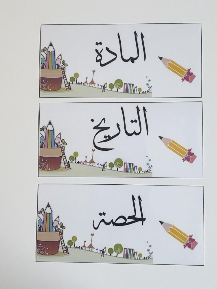 تنظيم السبورة 2