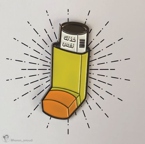 خذلك نفس