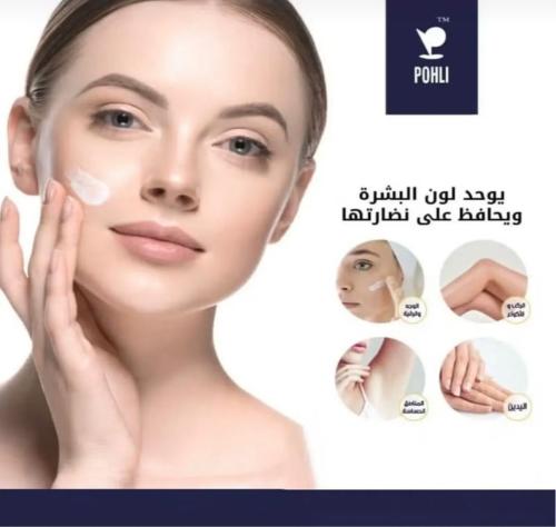 كريم بوهلي لتفتيح المناطق الحساسة الأصلي 17 جرام