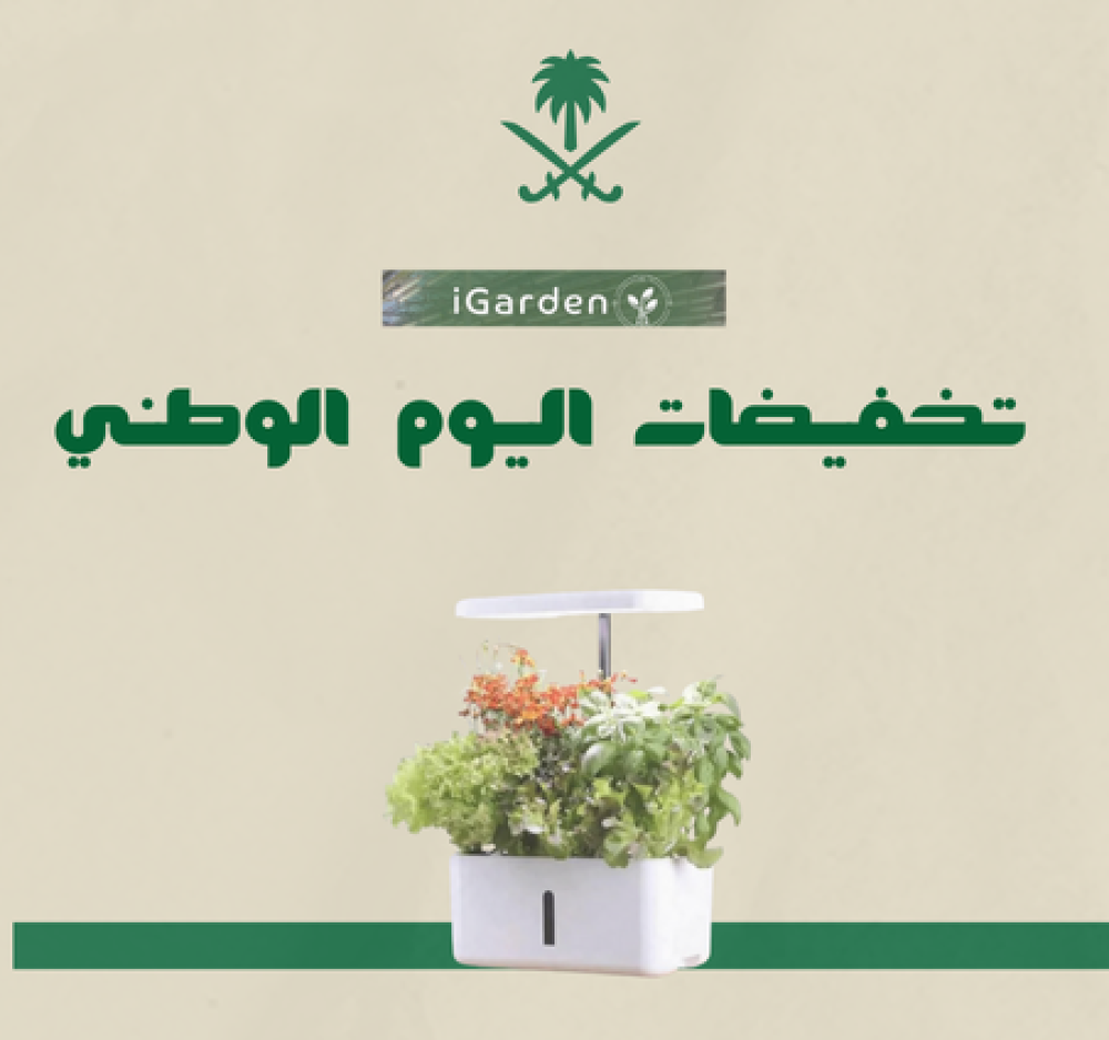 تخفيضات اليوم الوطني