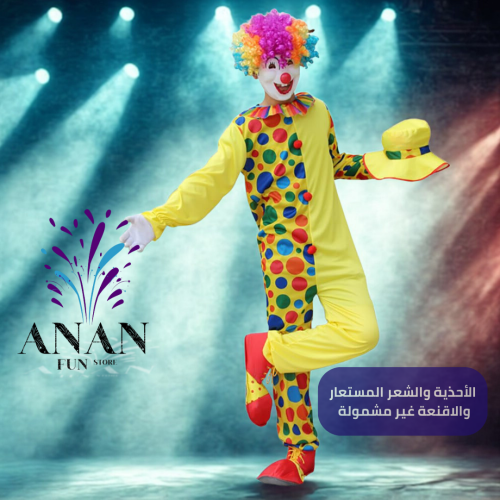 بلون اصفر منقط - لبس مهرج