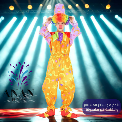 بلون برتقالي - لبس مهرج