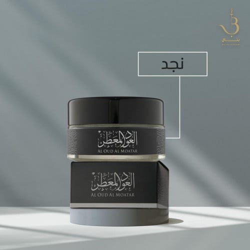 العود المعطر - بخور نجد