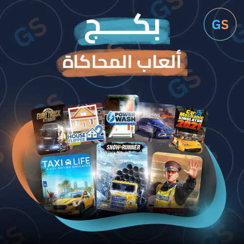 بكج العاب المحاكاة (50+) | Simulation Games Pack