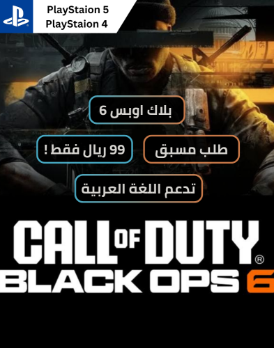 سوني Call of Duty: Black Ops 6 PS5 & PS4