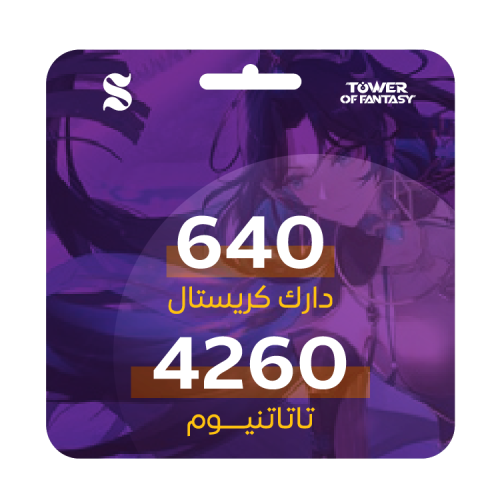 4260 تانيوم + 640 دارك كريستال تاور اوف فانتسي