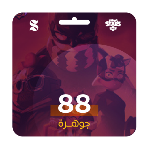 براول ستارز 88 جوهره