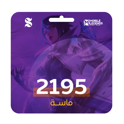 2195 ماسة موبايل ليجند