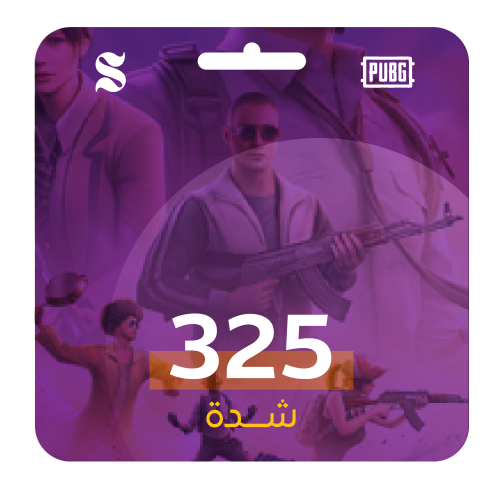 اشحن بنفسك شدات ببجي 325