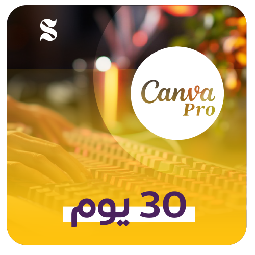 Canva pro