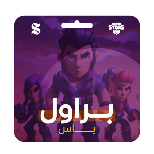 براول باس Brawl Pass