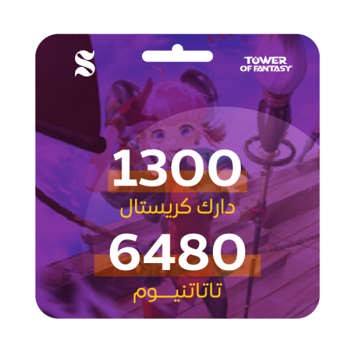 6480 تانيوم + 1300 دارك كريستال تاور اوف فانتسي