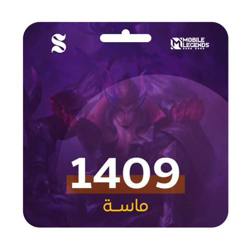 1409 ماسة موبايل ليجند