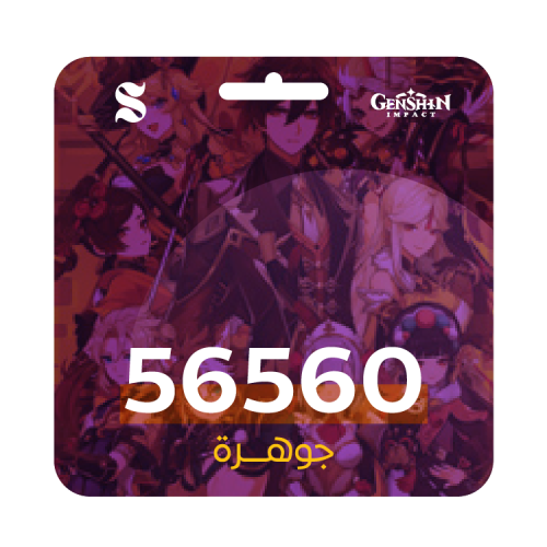 56560 مجوهرات قنشن امباكت Genshin Impact