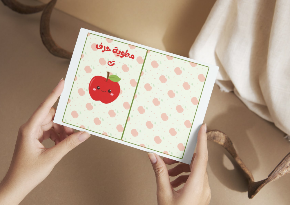 مطويه حرف ت