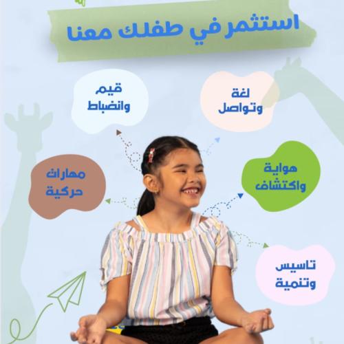 برنامج التنمية (شهر مسائي)