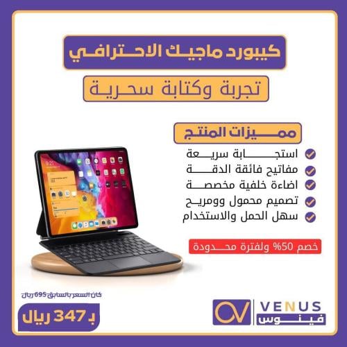 ماجيك كيبورد