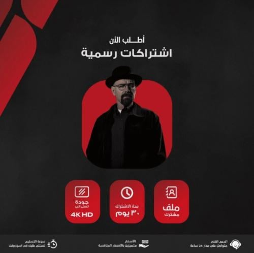 اشتراك نتفلكس شهر ( ملف خاص ) 4K
