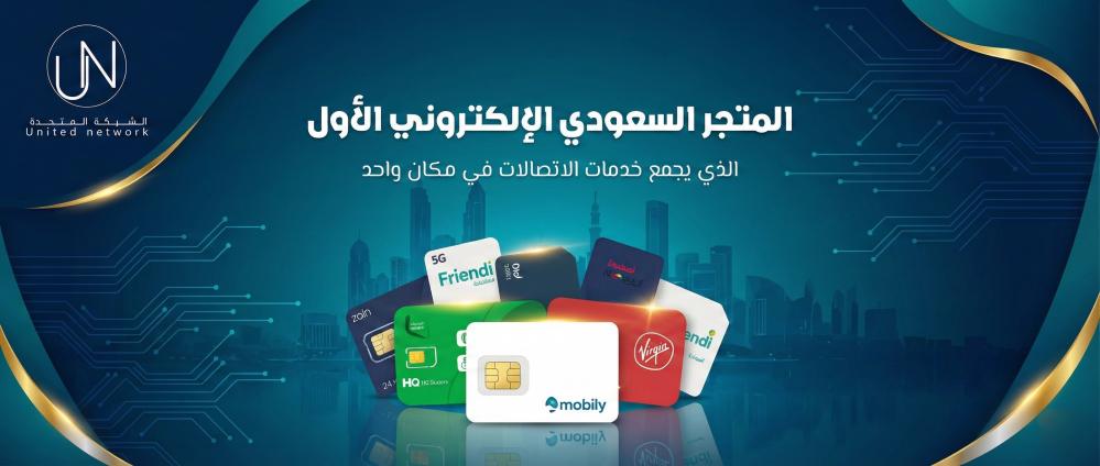 لماذا أسعارنا أرخص من شركات الاتصالات؟ إليك السر والضمان