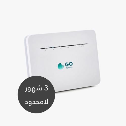 راوتر GO جو منزلي 4G مع شريحة بيانات مفتوح 3 أشهر...