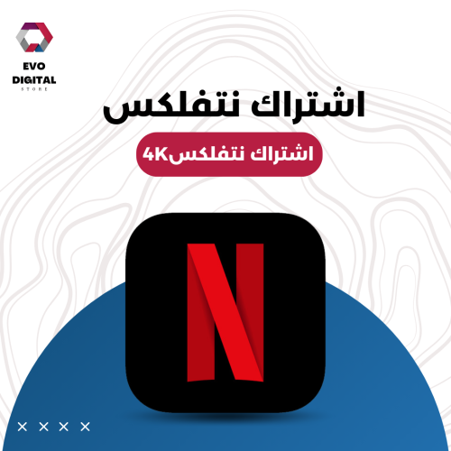 اشتراك نتفلكس 3 أشهر | NETFLIX ( رسمي 4K )