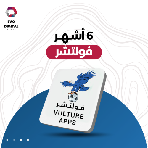 اشتراك فولتشر 6 شهور Vulture