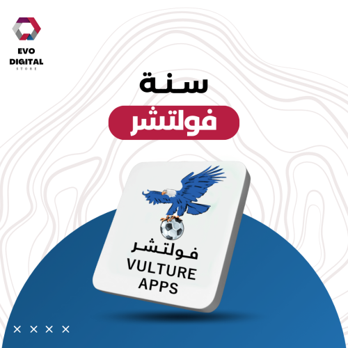 اشتراك فولتشر سنة Vulture