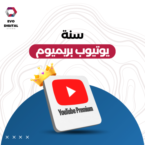 YouTube Premium | يوتيوب بريميوم ( سنه)