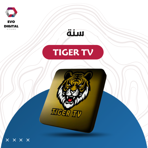 اشتراك تايجر ( Tiger TV ) 12 شهر ( جهازين )