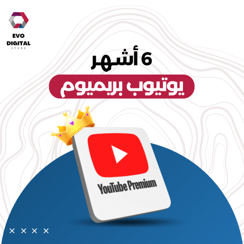 YouTube Premium | يوتيوب بريميوم ( 6 شهور )