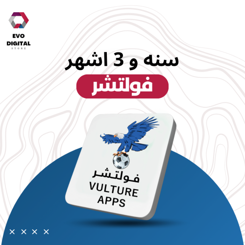 اشتراك فولتشر ( 15 شهر ) Vulture