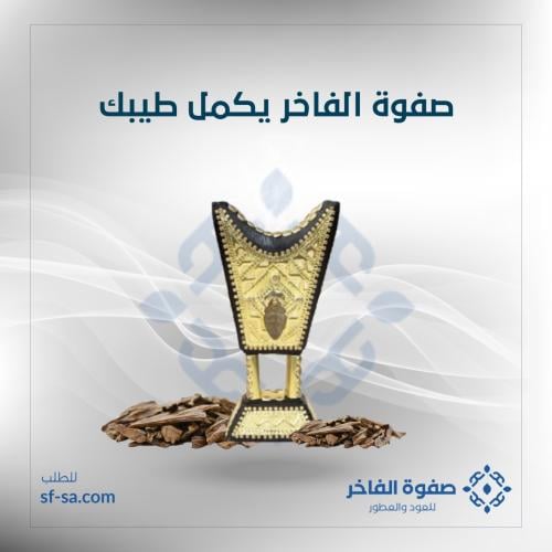 مباخر مودرن فخمة