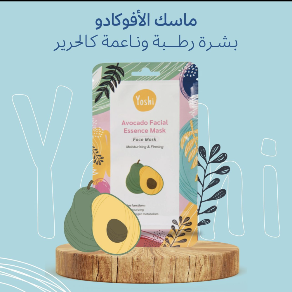 ماسك الافوكادو