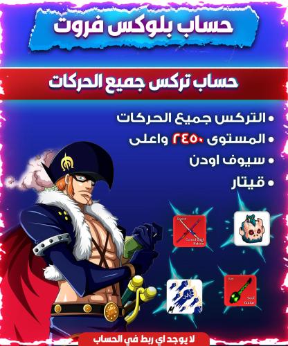 حساب التركس+اودن+قيتار