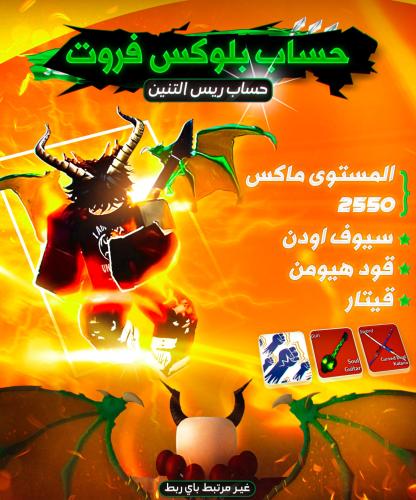 حساب V4 التنين