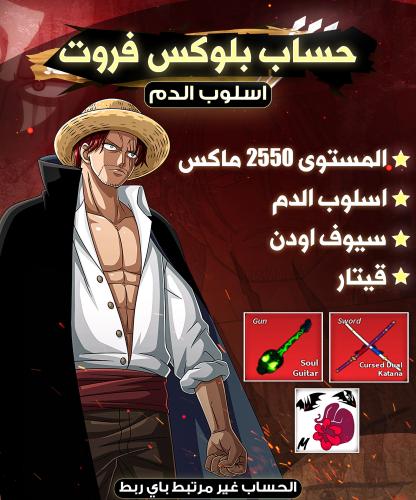 حساب الاسلوب الجديد +ادون وقيتار