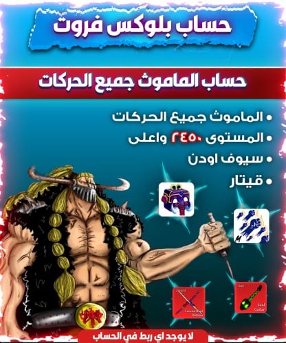 حساب الماموث+اودن+قيتار ( حساب لسوني والبي سي فقط )