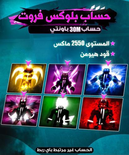 حسابات باونتي 28 مليون + V4