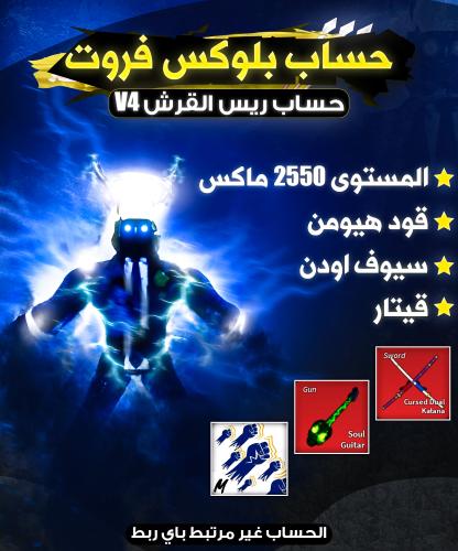 حساب V4 القرش