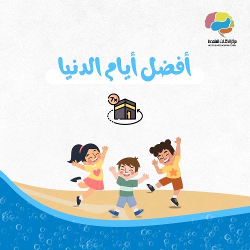 افضل ايام